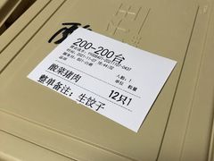 -东方饺子王(新奥购物中心店)