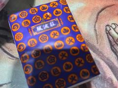 -风波庄(罍街分舵)