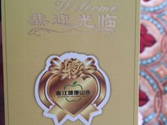 -广州锦绣香江度假别墅