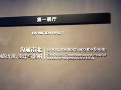 -中国京杭大运河博物馆