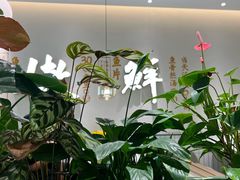 -川人百味(金安中央大街店)