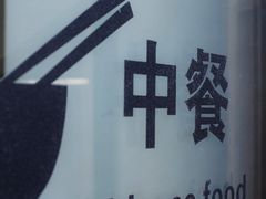 -静一餐厅·湖北菜(前门店)