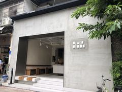 门面-HAY COFFEE