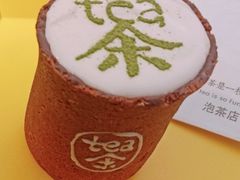 -茶是一枝花泡茶店