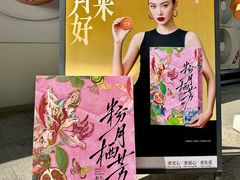 -AILI爱里·生日蛋糕·现烤面包·甜品     (小西沟店)