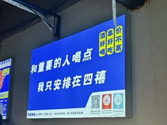 -四禧精酿铜锅涮肉·烧烤工场(大明湖店)