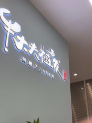 -牛大夫植发