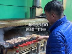 -新疆阿力烧烤