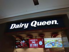 门面-DQ·蛋糕·冰淇淋(龙湖狮山天街店)