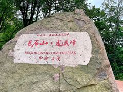 -巨石山景区