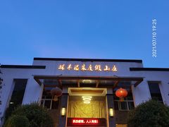 -林丰温泉度假山庄