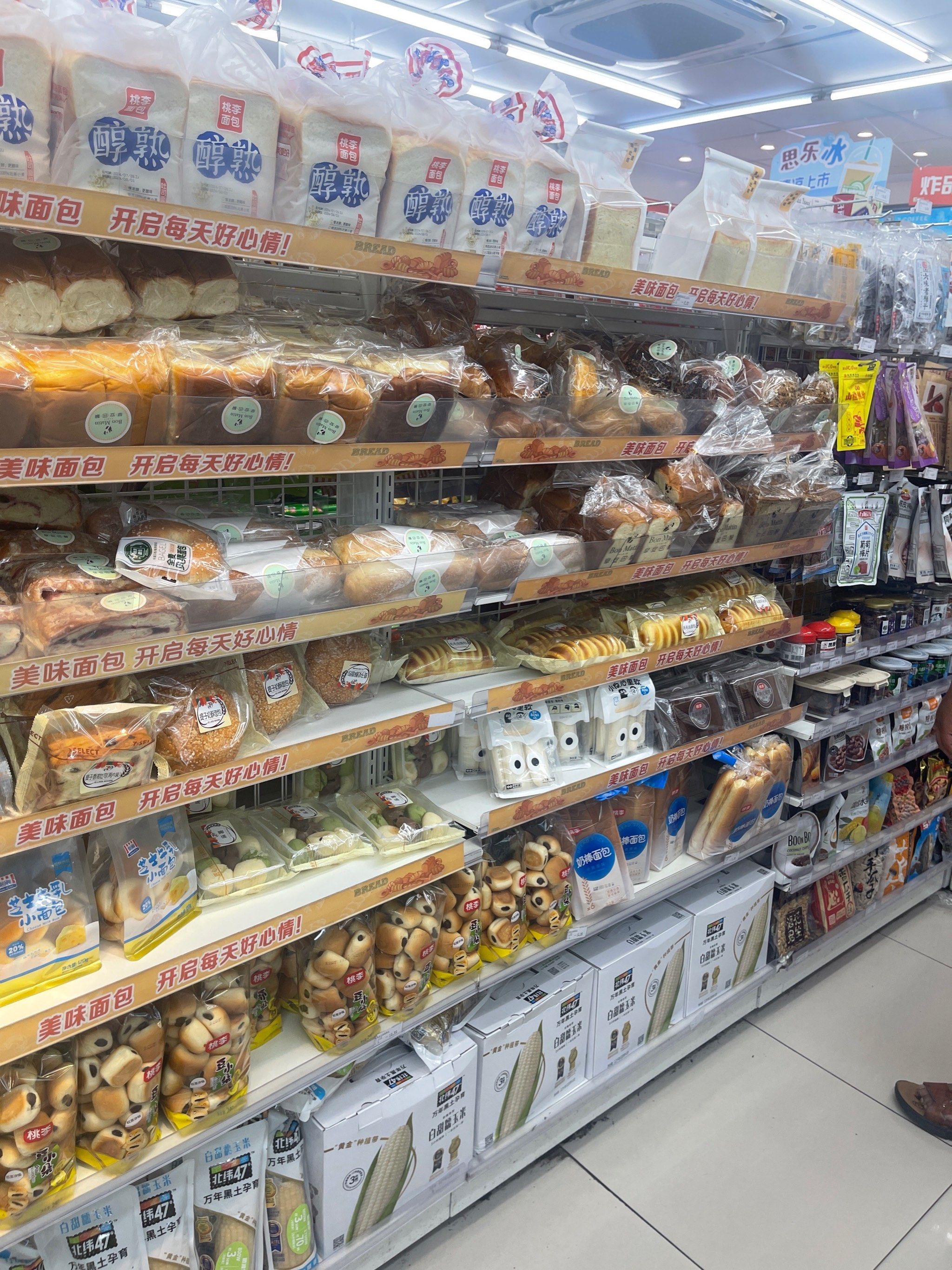 711便利店完胜