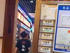 -丸藏和牛烧肉专门店(园区师惠坊店)