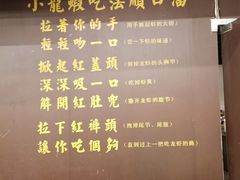 -去吃小龙虾·江湖菜·烧烤(南滨路店)