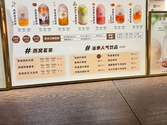 -牛茶·燕窝饮品(SKPS店)