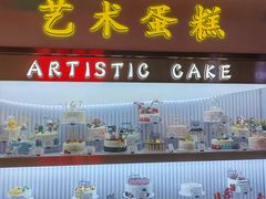-金色麦甜糕点(面包.蛋糕.华苑店)