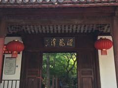 -汇龙潭