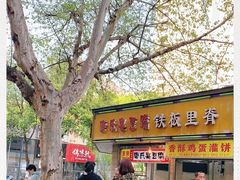 -唐氏臭豆腐(南京中银大厦店)