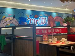 -鱼酷活鱼烤鱼(南京水游城店)