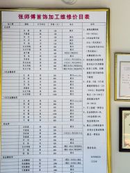 点击看大图 -张师傅首饰加工修理(西单华威潮铺街店)