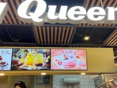 -DQ·蛋糕·冰淇淋(金桥店)