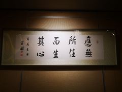 -禅一·静观堂(长寿路店)