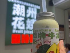 -花姨·老电影院果汁冰(开元店)