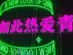 -Al Salam莫的三明治
