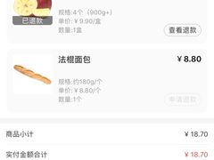 -盒马鲜生(莱蒙都会店)