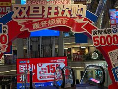 -红星美凯龙北京至尊MALL(东四环中路店)