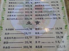 菜单-宋记爆肚(酒仙桥店)