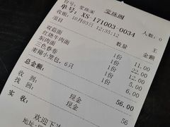 账单-莹珠阁·私房菜