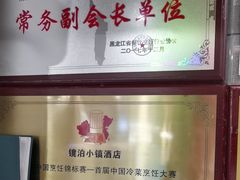 -镜泊小镇(东长安街店)