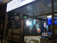 -眷村阿嬷(花城汇店)