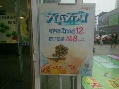 -CoCo都可(西安路民勇店)