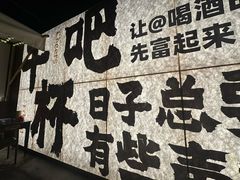 -那些年一起吃串的地方烧烤(观前街店)