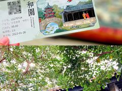 -岭南和园