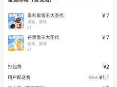 -蜜雪冰城(武进区吾悦店)