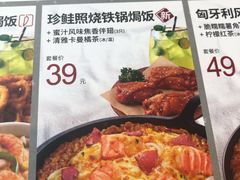 -必胜客(金高店)