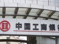 -中国工商银行(上海市联洋第二支行)