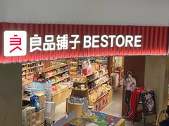 -良品铺子(白云新世界店)