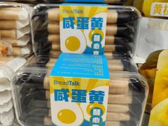 咸蛋黄酥心卷-BreadTalk面包新语·烘焙蛋糕(海珠丽影广场店)