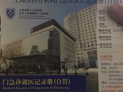 -上海市第十人民医院(总院)