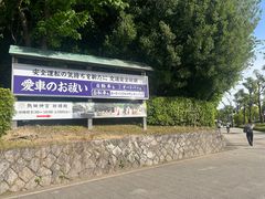 -热田神宫
