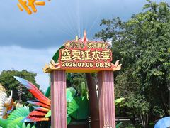 -七彩云南欢乐世界