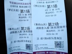 -横店影视城梦幻谷园区