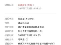 -津品味小吃(大学湾店)