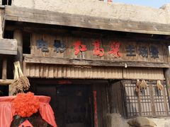 -镇北堡西部影城