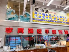 门面-金多鱼大排档·烤鱼·烧烤·宵夜(江南水都店)