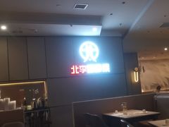-北李妈妈菜·海肠捞饭(开发区万达店)